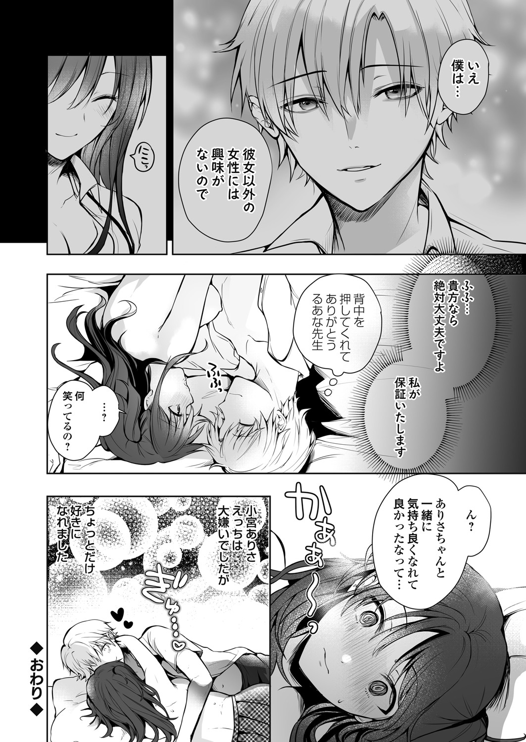 COMIC Grape Vol. 142 page 131 - nakadashi full censorship hentai manga - read online free