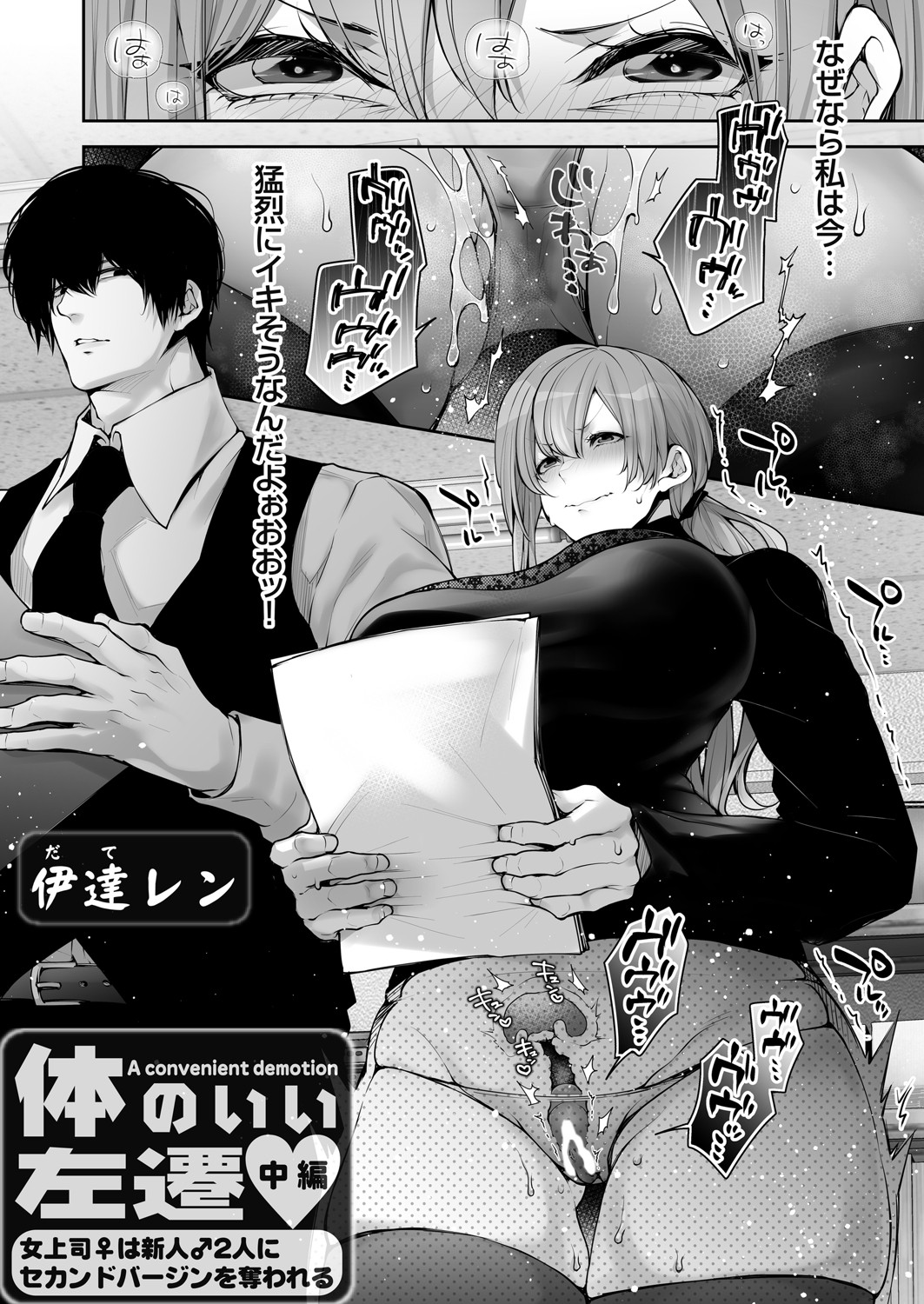 COMIC Grape Vol. 142 page 133 - nakadashi full censorship hentai manga - read online free