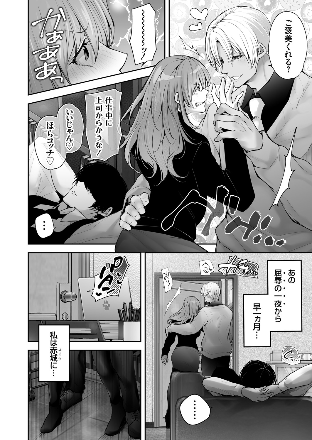 COMIC Grape Vol. 142 - Page 135