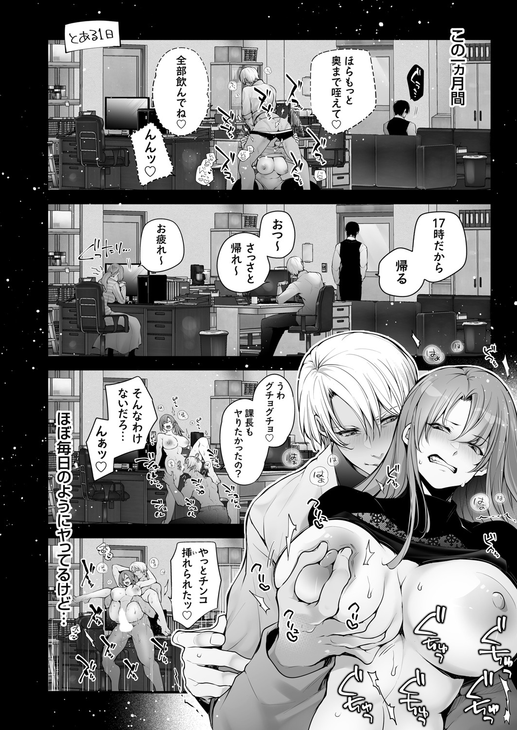 COMIC Grape Vol. 142 - Page 137