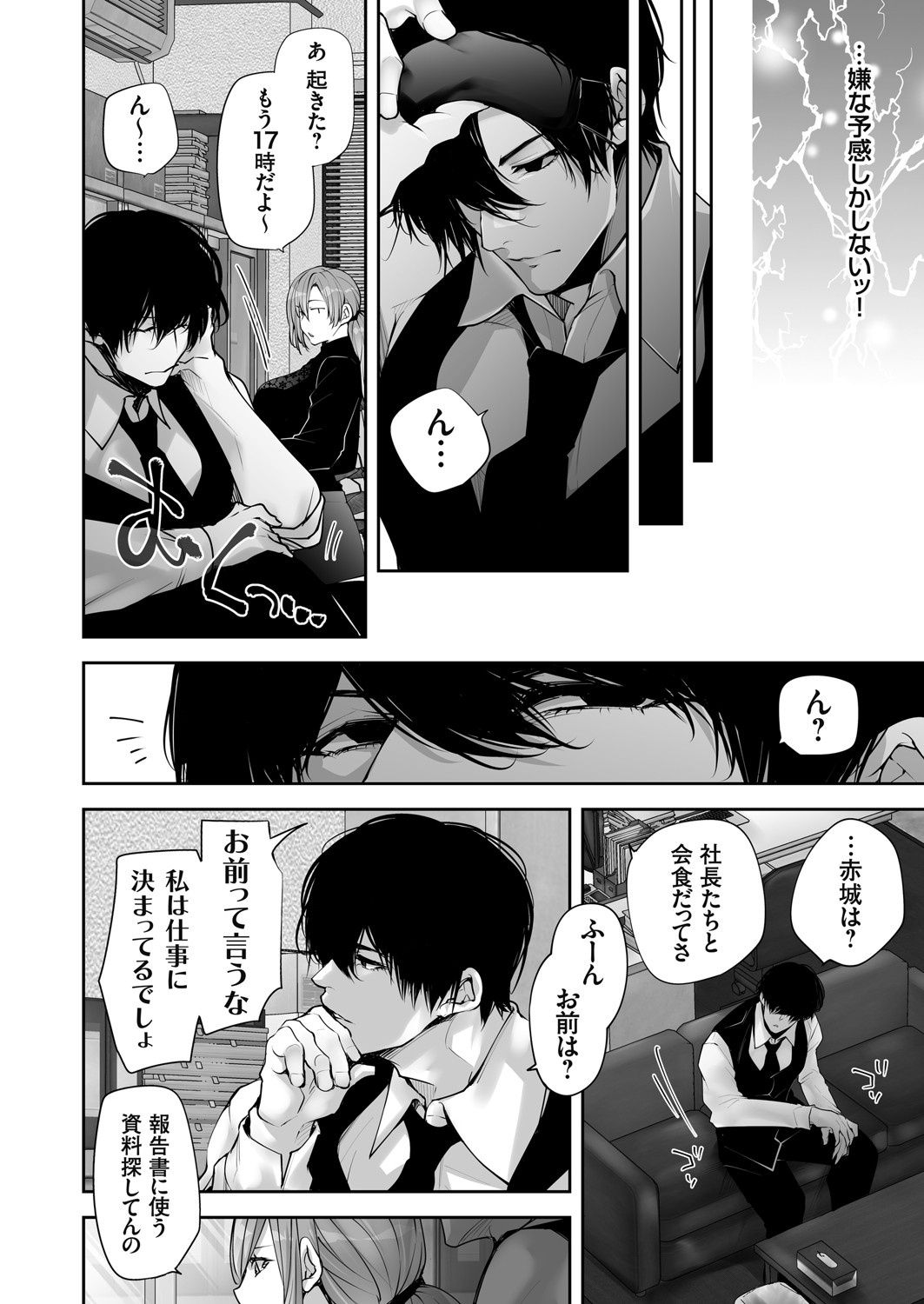 COMIC Grape Vol. 142 page 143 - nakadashi full censorship hentai manga - read online free