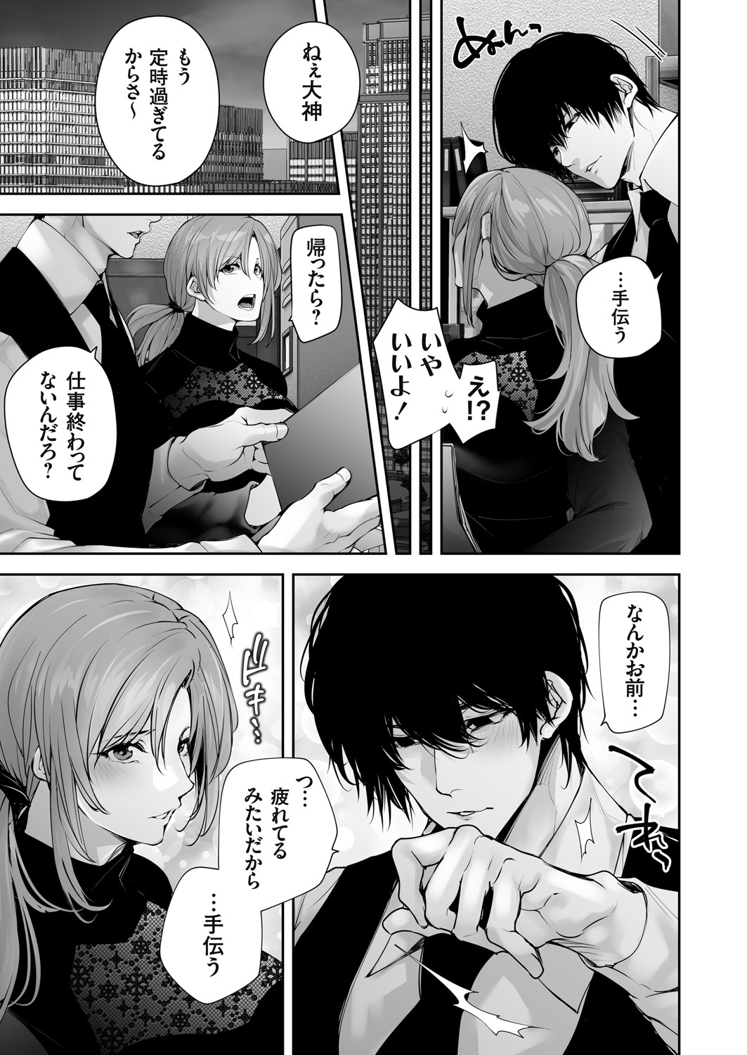 COMIC Grape Vol. 142 page 144 - nakadashi full censorship hentai manga - read online free