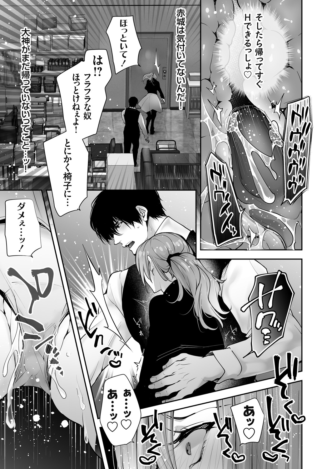 COMIC Grape Vol. 142 page 146 - squirting kissing hentai manga - read online free
