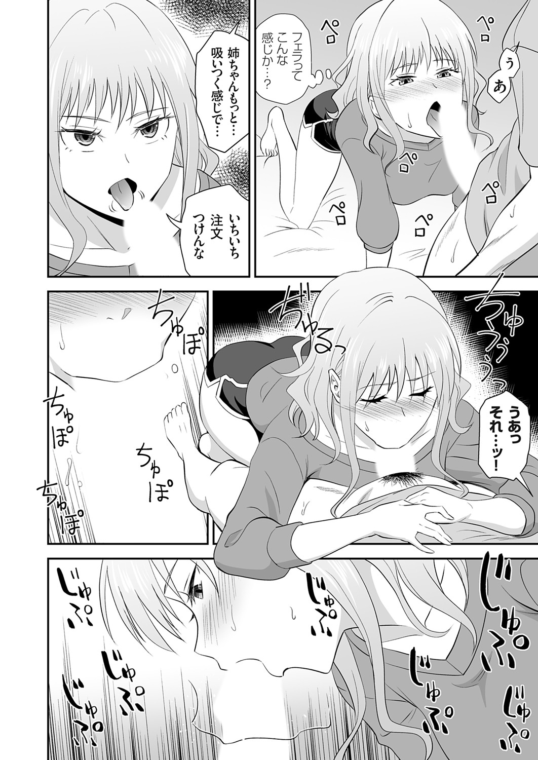 COMIC Grape Vol. 142 page 15 - squirting kissing hentai manga - read online free