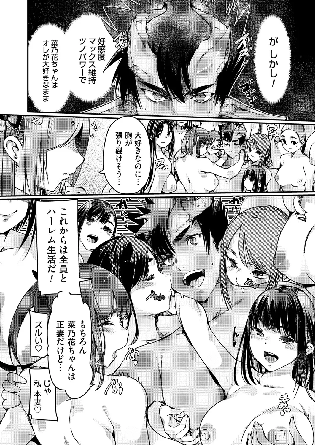 COMIC Grape Vol. 142 page 157 - squirting kissing hentai manga - read online free