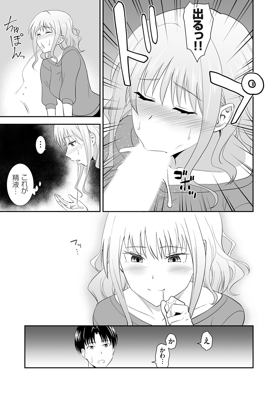 COMIC Grape Vol. 142 - Page 16