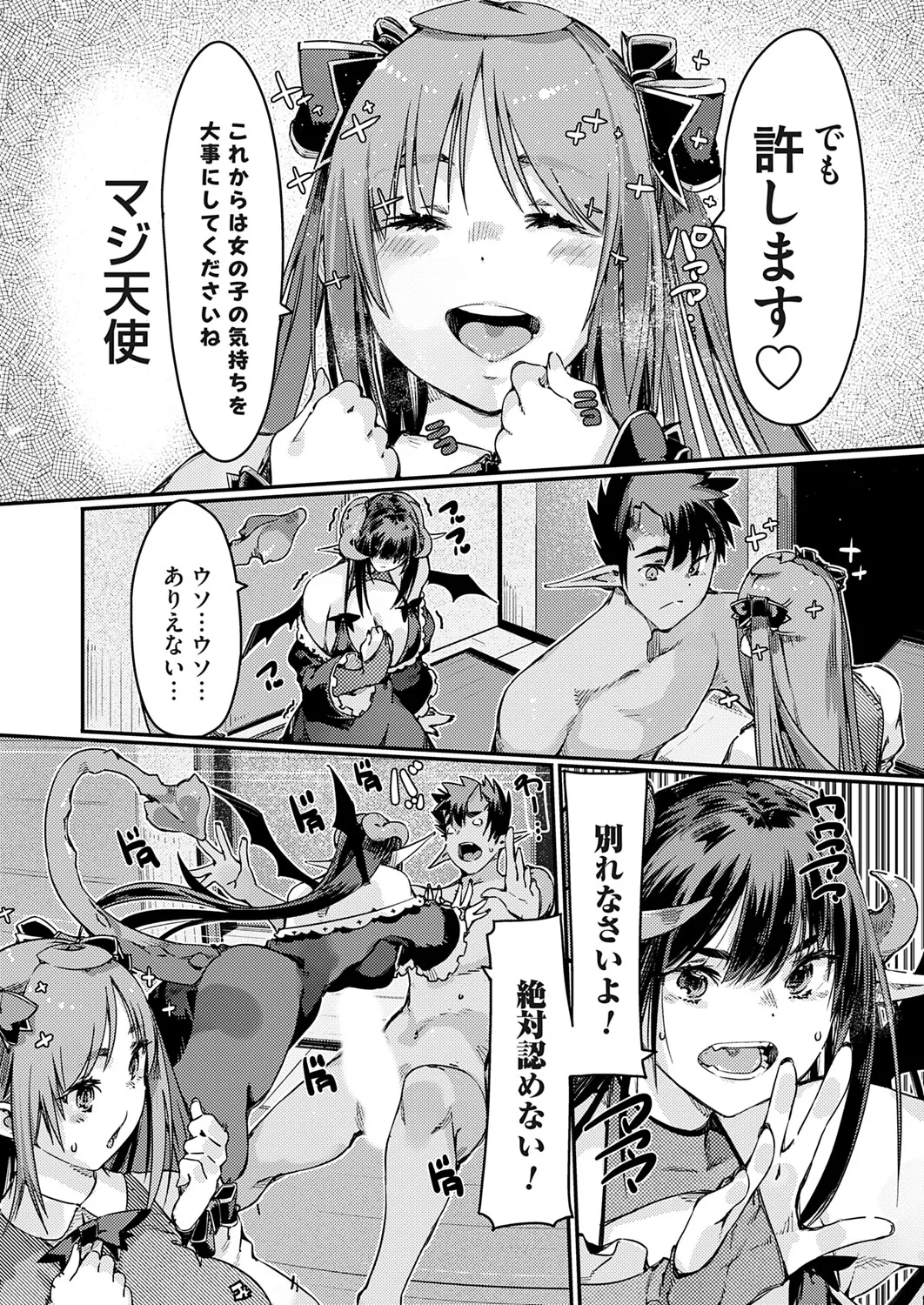 COMIC Grape Vol. 142 page 165 - nakadashi full censorship hentai manga - read online free