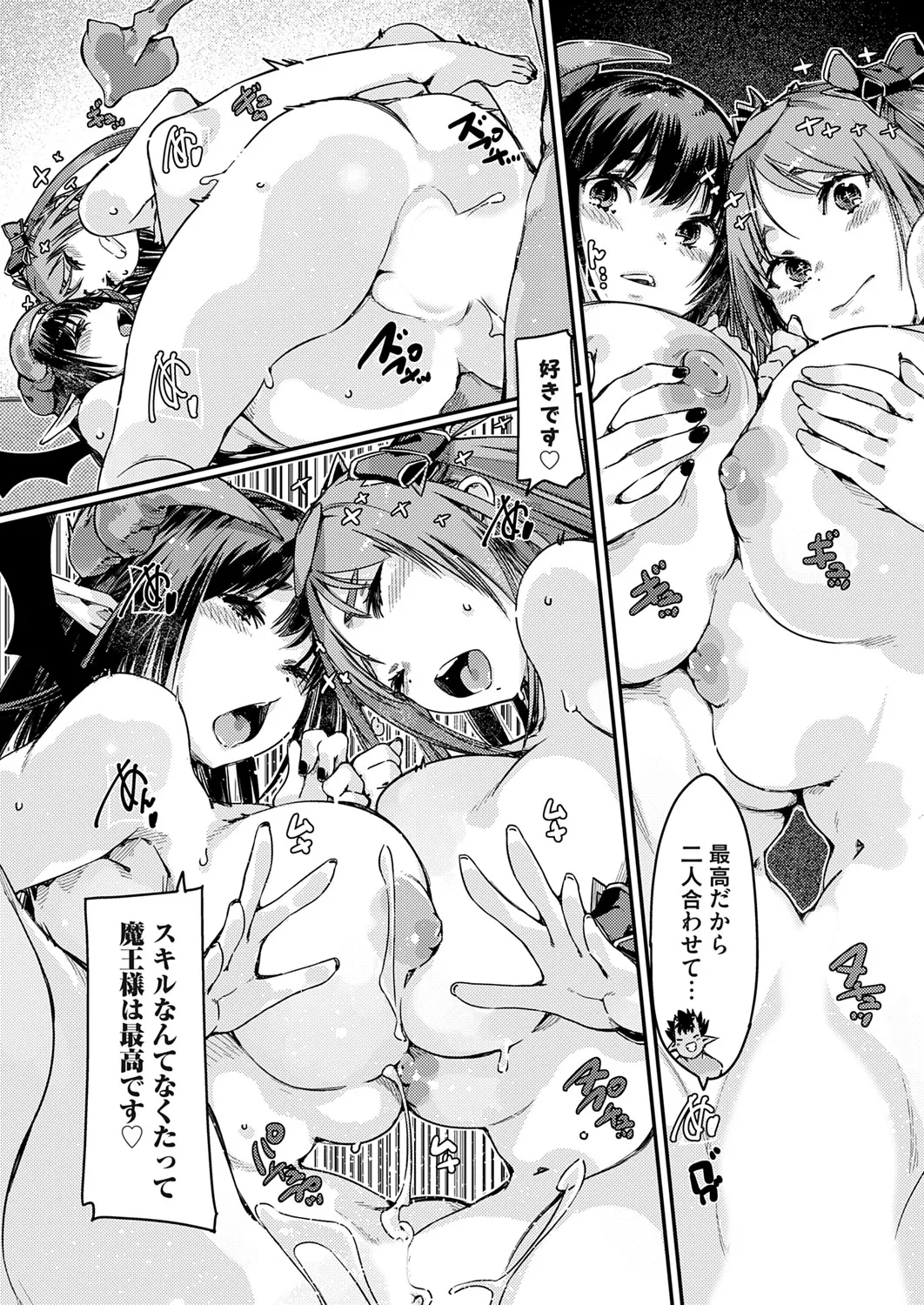 COMIC Grape Vol. 142 page 175 - nakadashi full censorship hentai manga - read online free