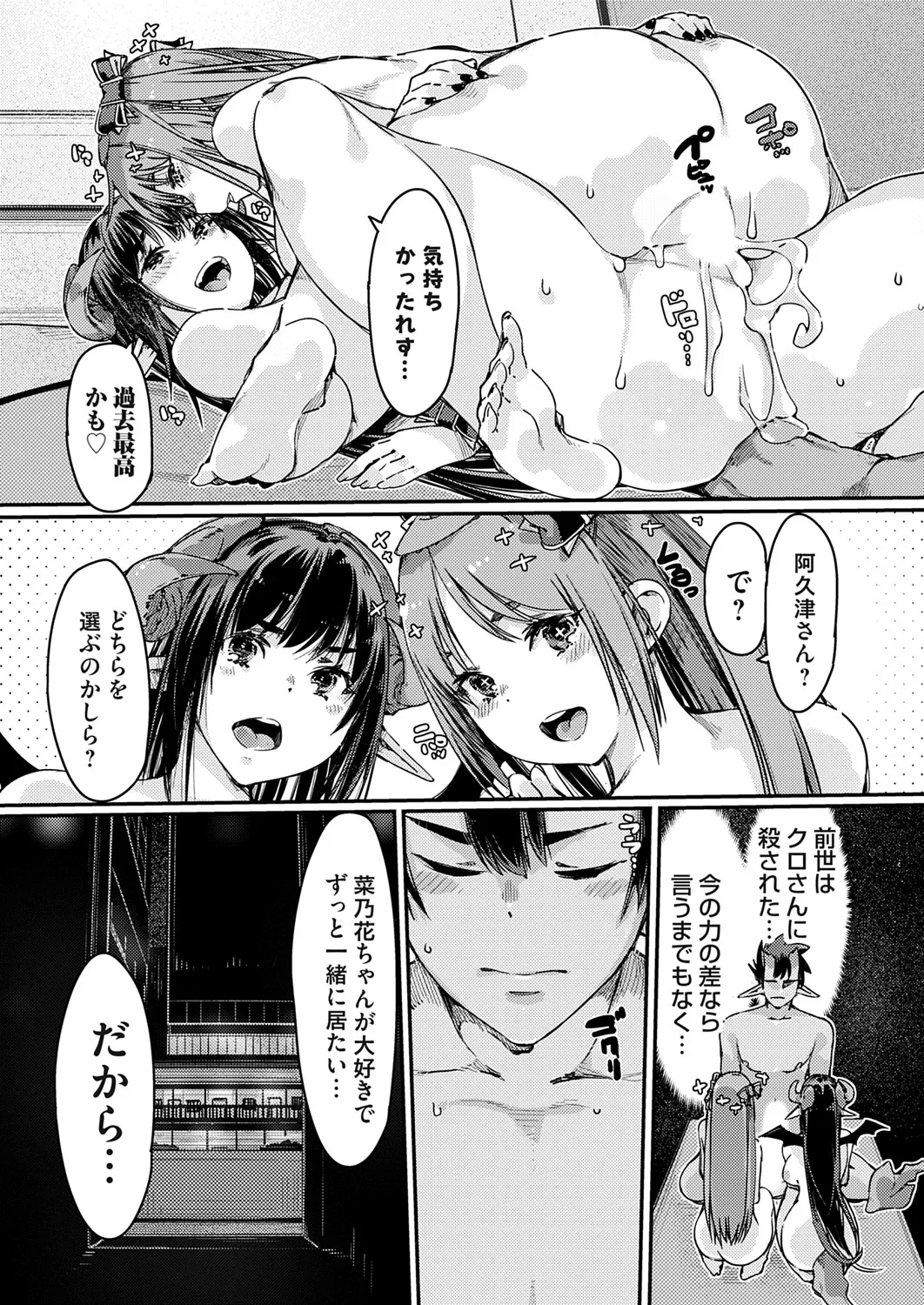 COMIC Grape Vol. 142 page 178 - squirting kissing hentai manga - read online free
