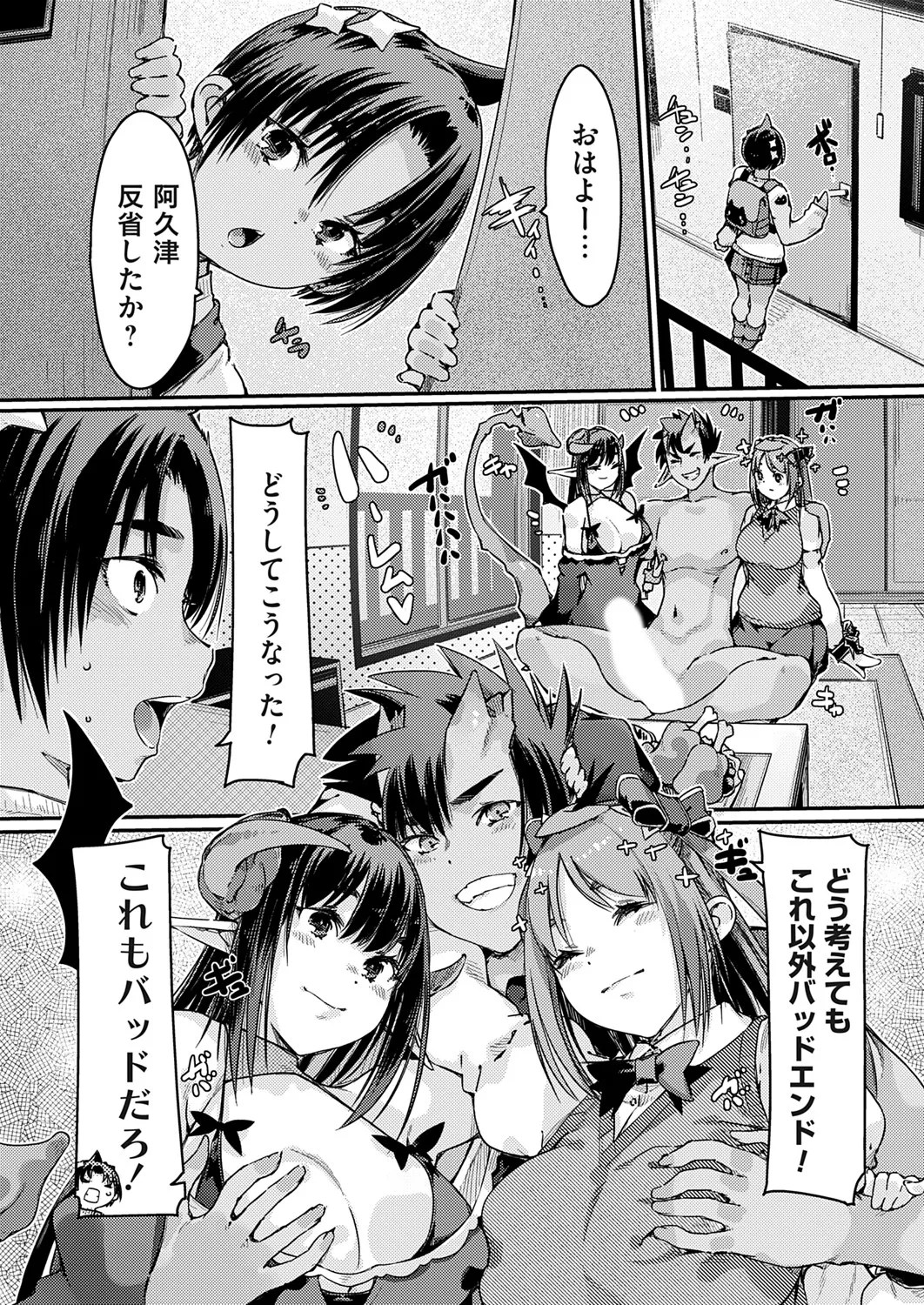 COMIC Grape Vol. 142 page 179 - squirting kissing hentai manga - read online free