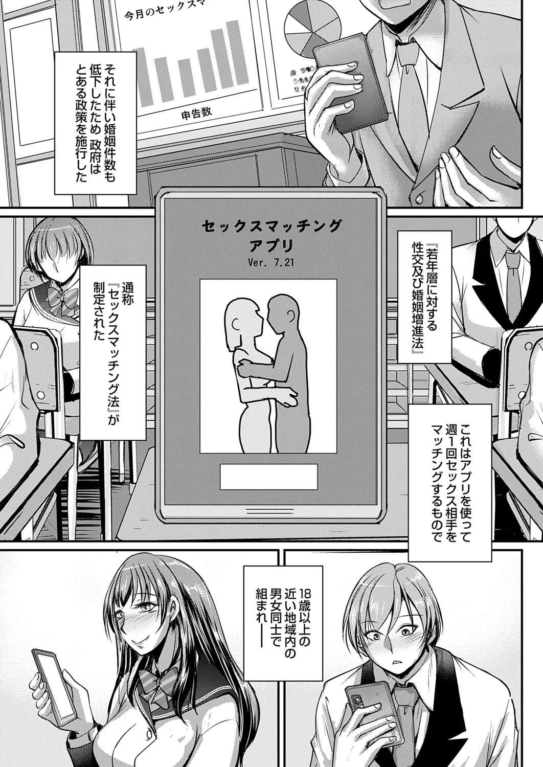 COMIC Grape Vol. 142 page 28 - nakadashi full censorship hentai manga - read online free