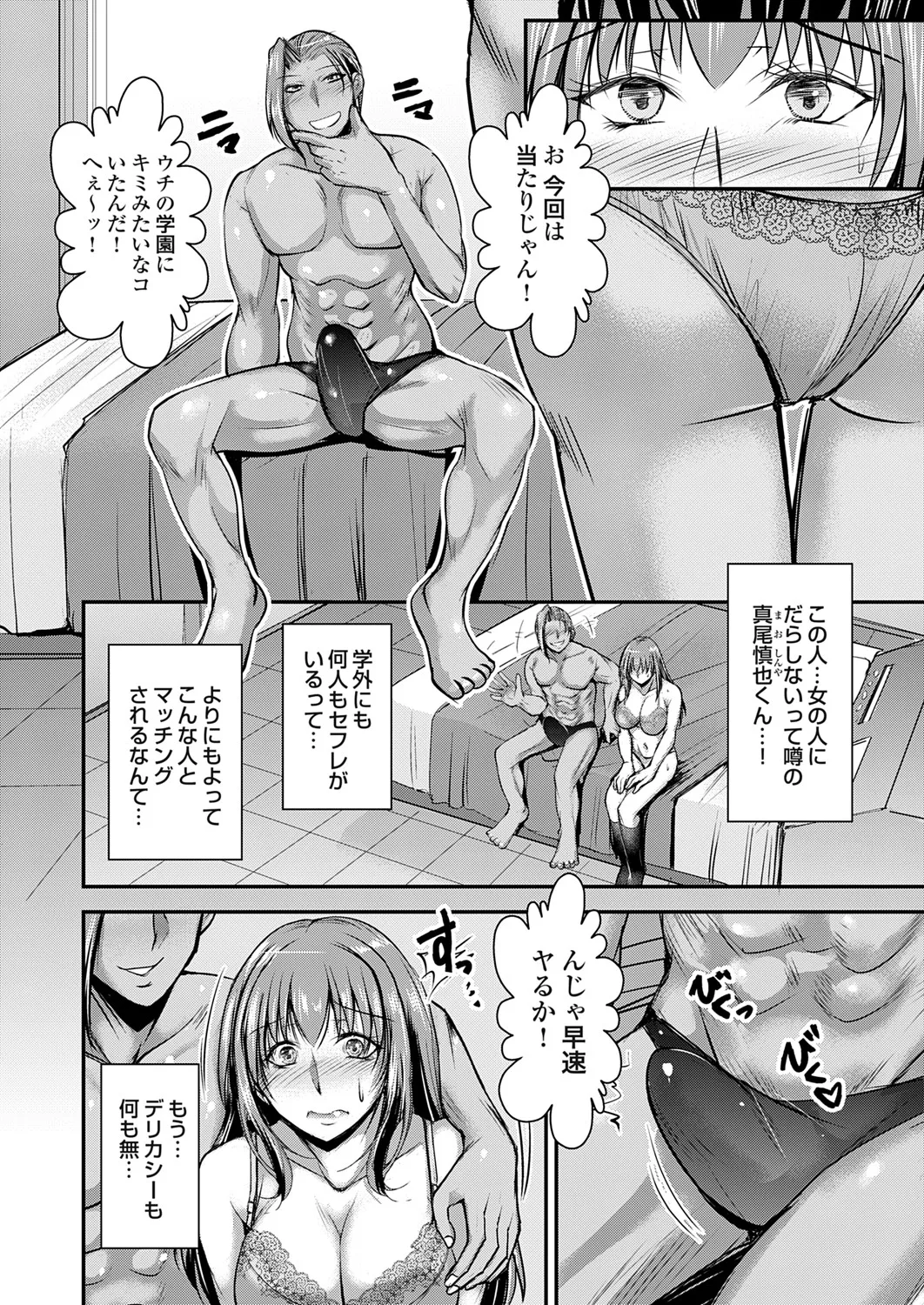 COMIC Grape Vol. 142 page 31 - nakadashi full censorship hentai manga - read online free