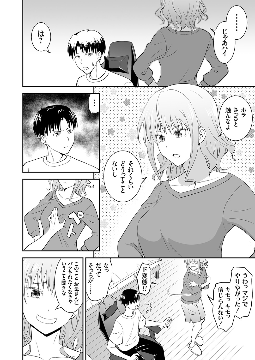 COMIC Grape Vol. 142 - Page 5