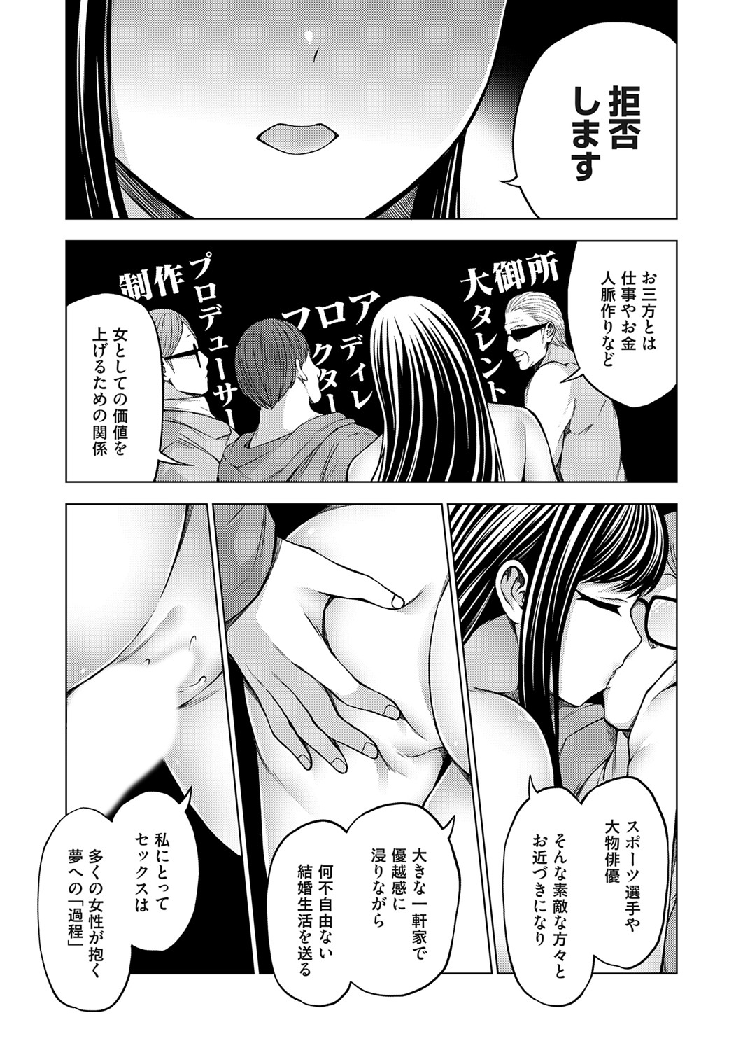 COMIC Grape Vol. 142 page 53 - nakadashi full censorship hentai manga - read online free