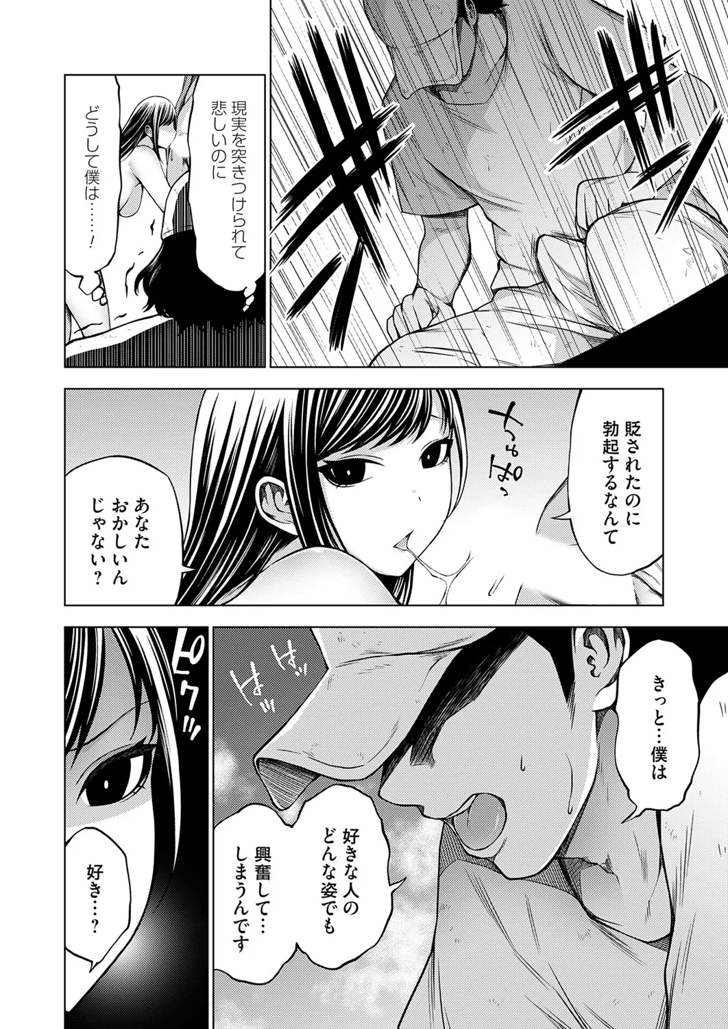 COMIC Grape Vol. 142 page 55 - nakadashi full censorship hentai manga - read online free