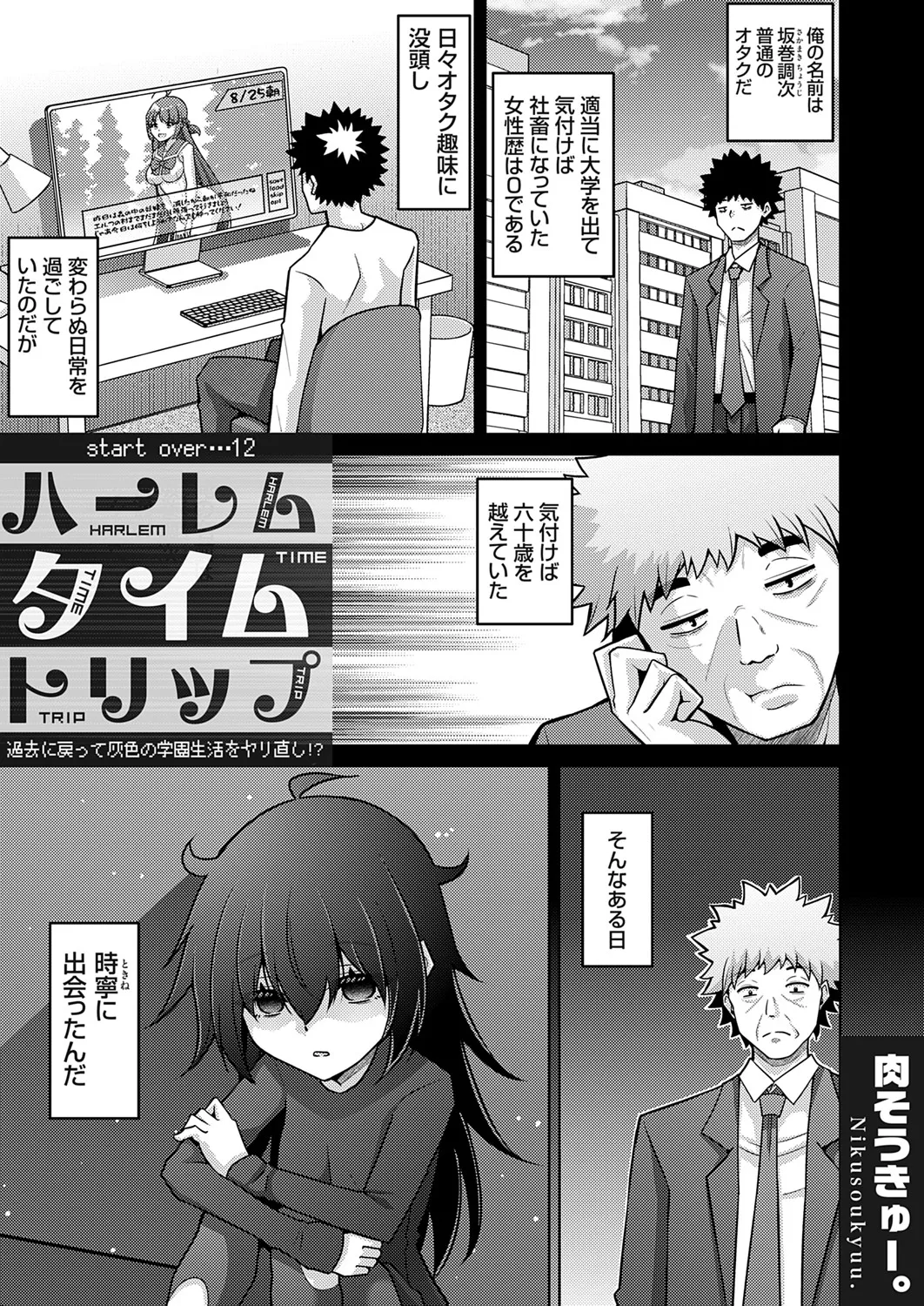 COMIC Grape Vol. 142 page 68 - nakadashi full censorship hentai manga - read online free