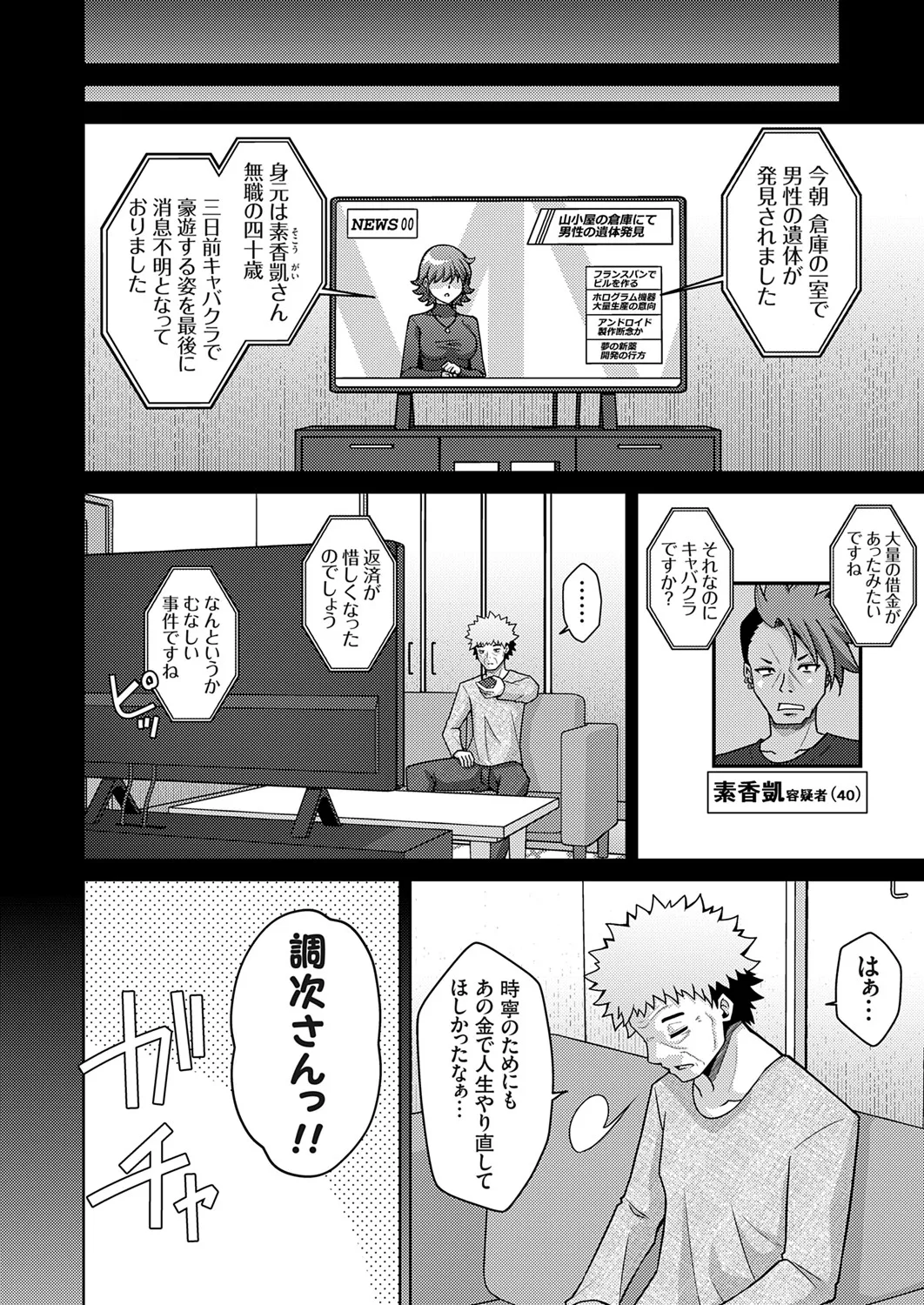 COMIC Grape Vol. 142 - Page 69