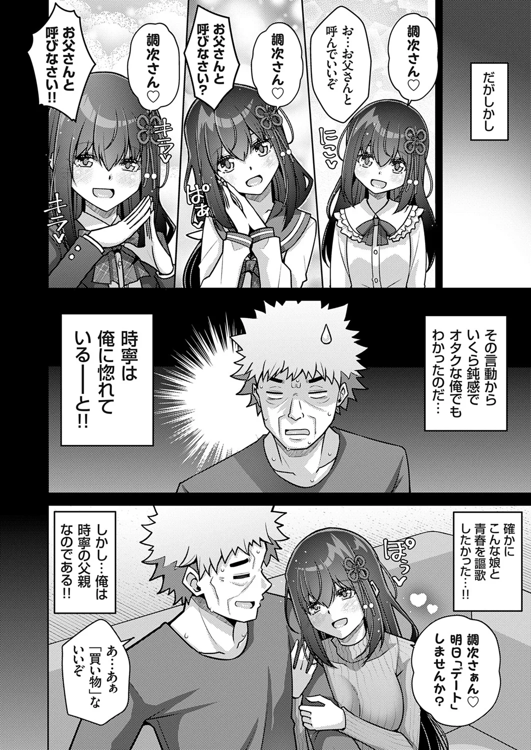 COMIC Grape Vol. 142 page 71 - squirting kissing hentai manga - read online free