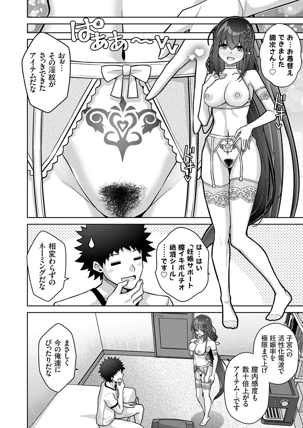 COMIC Grape Vol. 142 - Page 73