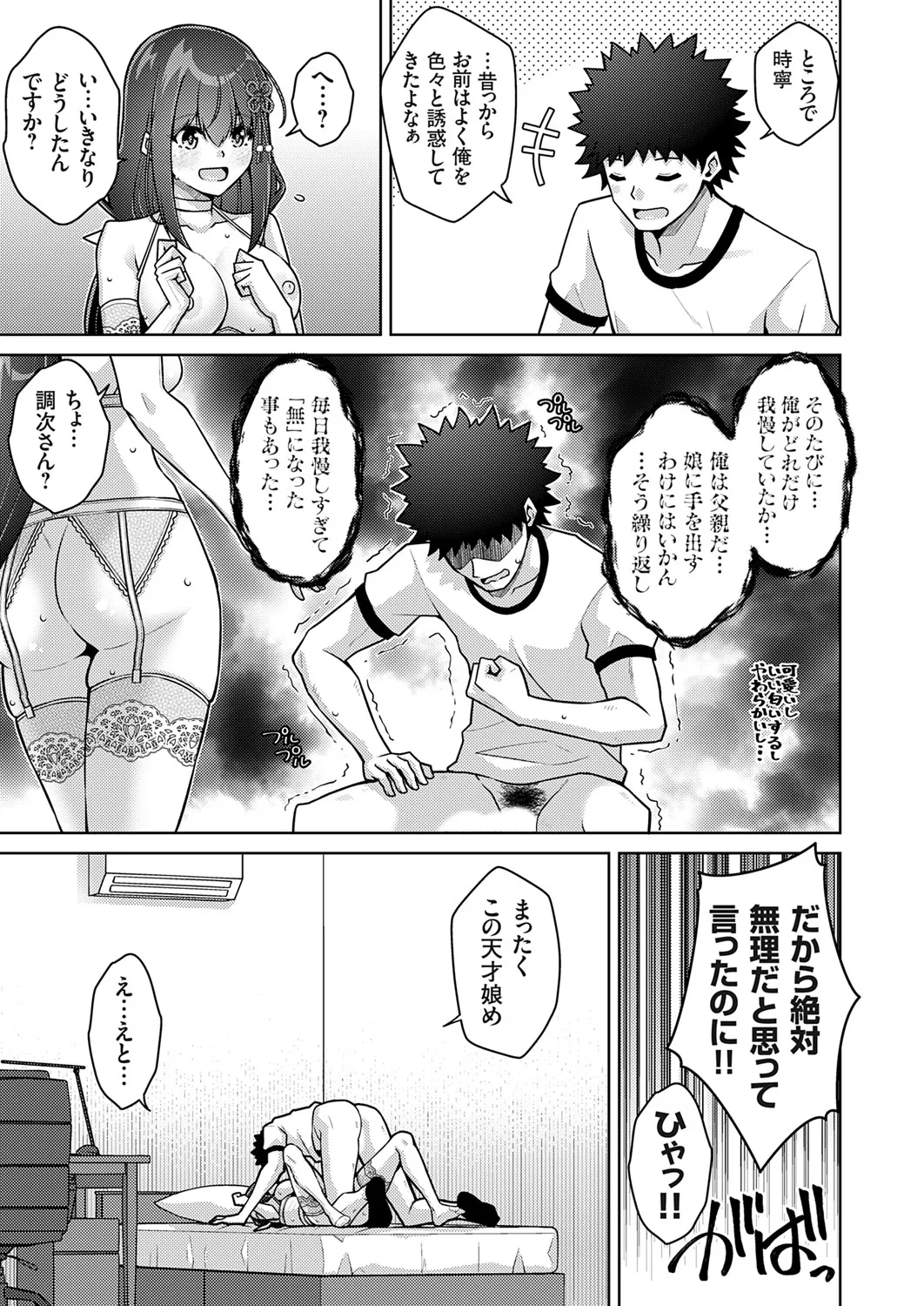 COMIC Grape Vol. 142 page 74 - nakadashi full censorship hentai manga - read online free