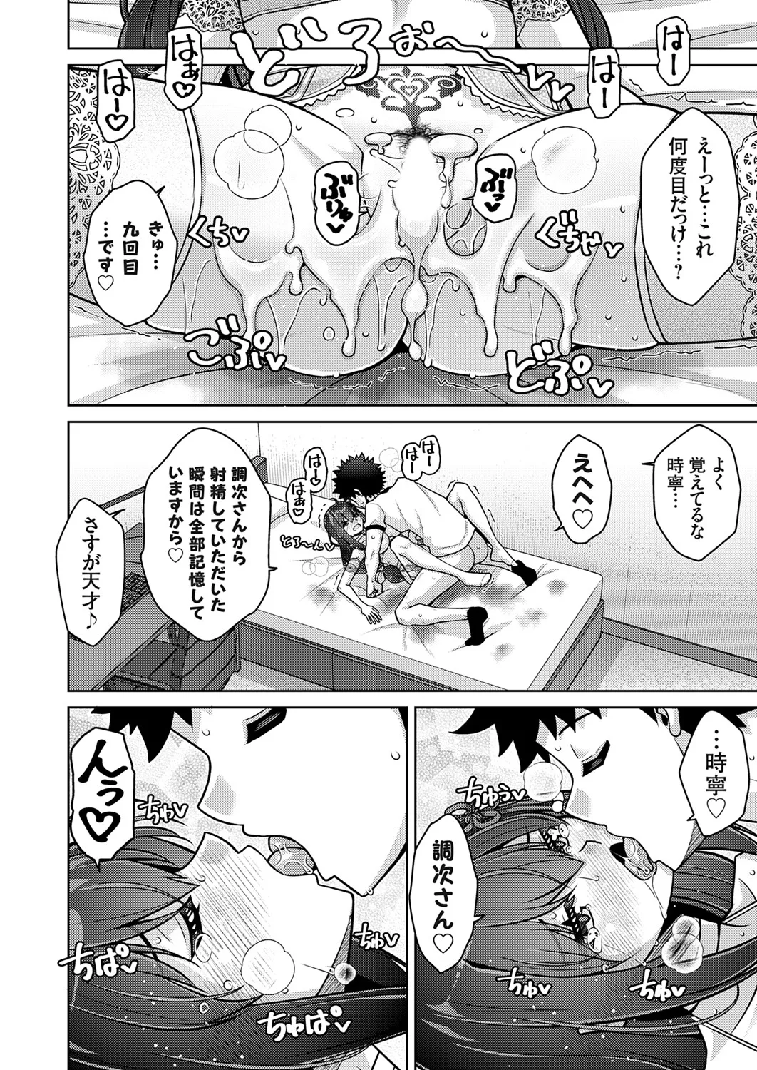 COMIC Grape Vol. 142 page 83 - nakadashi full censorship hentai manga - read online free