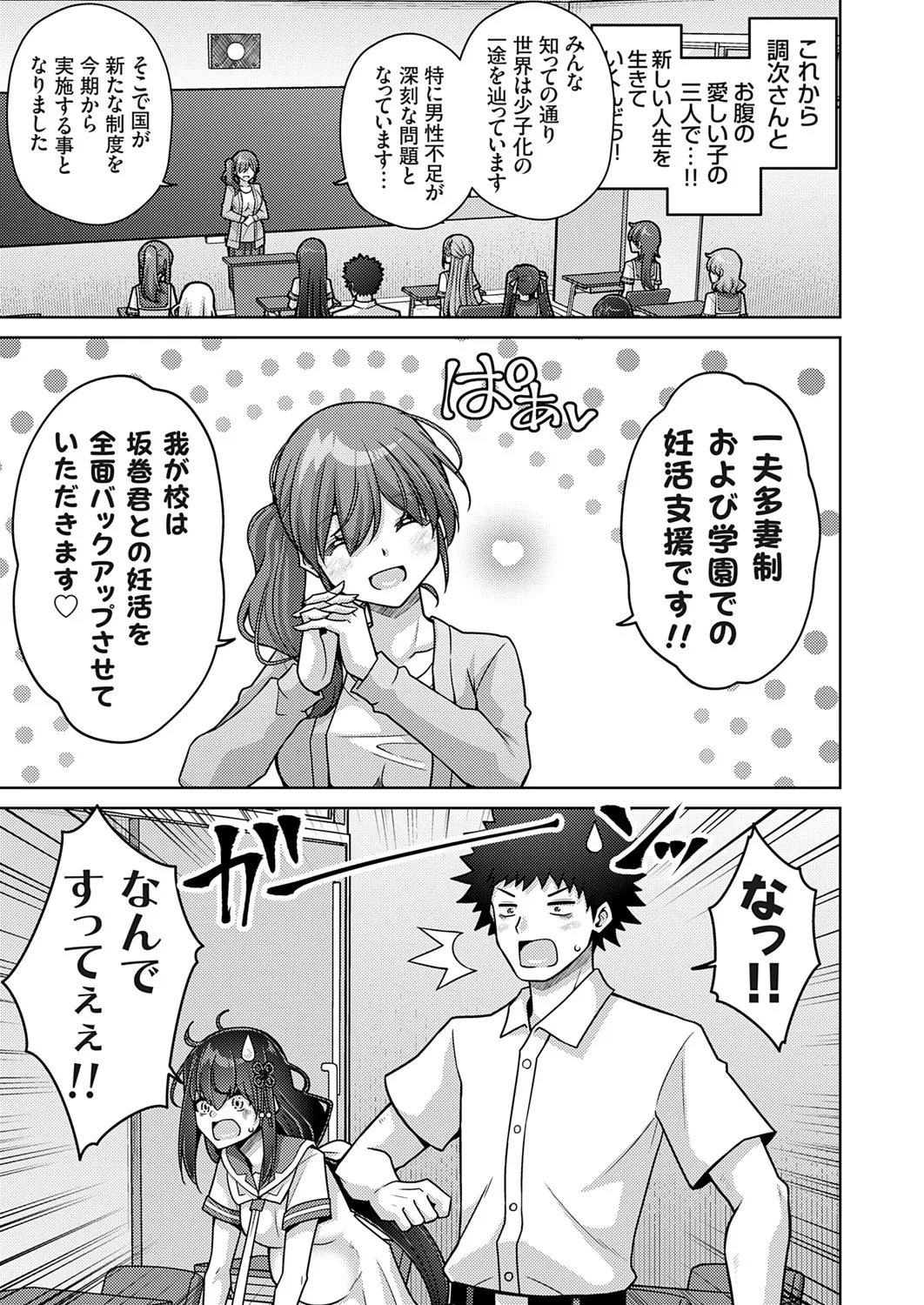 COMIC Grape Vol. 142 page 88 - nakadashi full censorship hentai manga - read online free