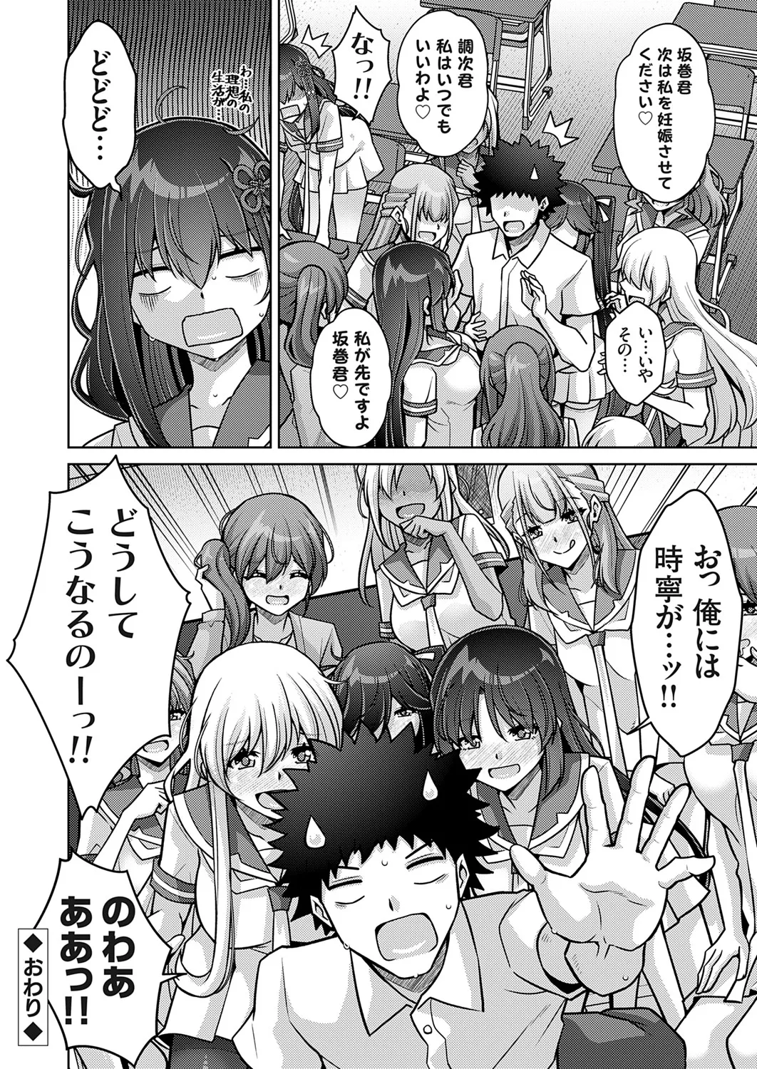 COMIC Grape Vol. 142 page 89 - nakadashi full censorship hentai manga - read online free