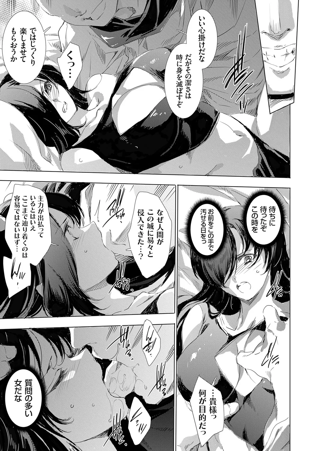 COMIC Grape Vol. 142 page 94 - nakadashi full censorship hentai manga - read online free