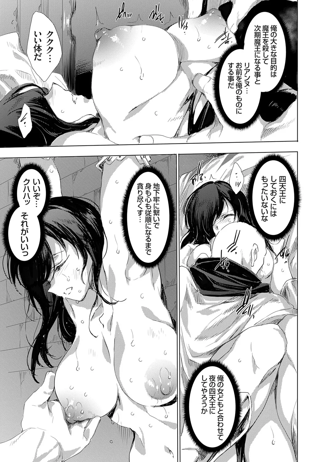 COMIC Grape Vol. 142 page 98 - nakadashi full censorship hentai manga - read online free