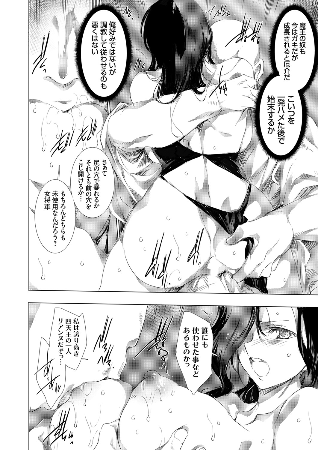 COMIC Grape Vol. 142 page 99 - squirting kissing hentai manga - read online free