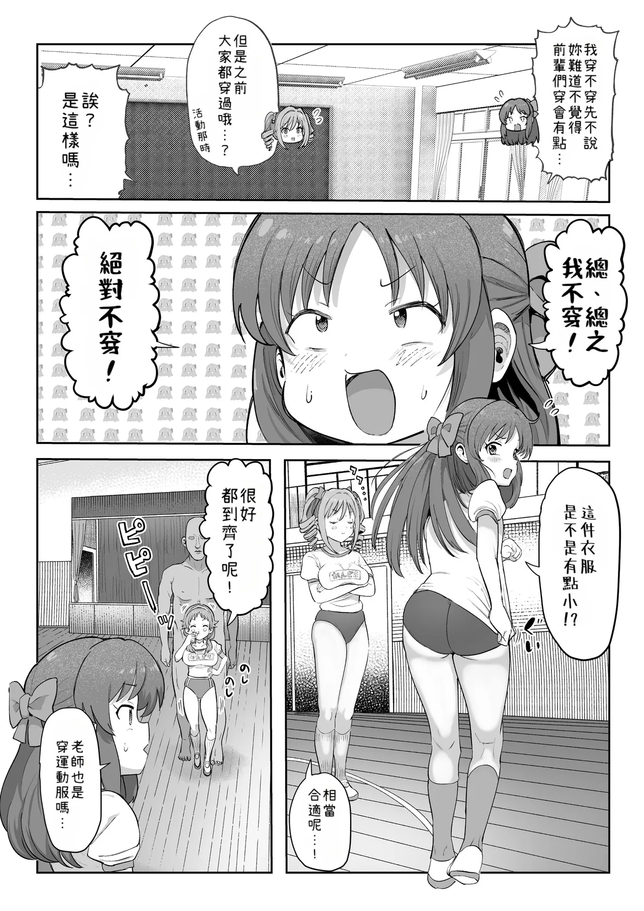 Ninshiki Kaihen Master page 29 featuring riina tada the idolmaster parody - stockings big breasts hentai manga - read online free