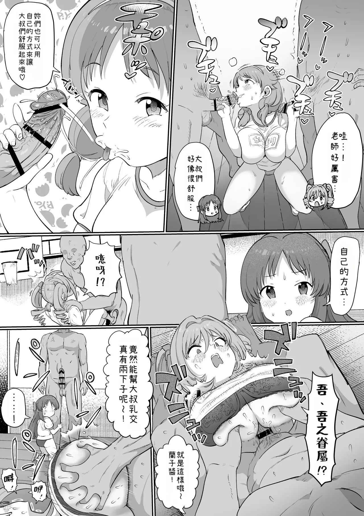 Ninshiki Kaihen Master - Page 33