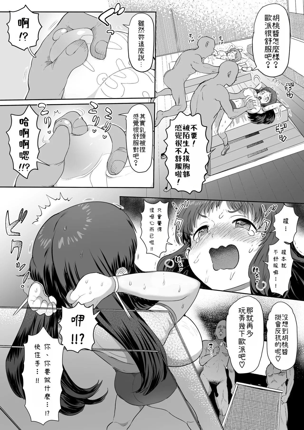 Ninshiki Kaihen Master page 66 featuring arisu tachibana the idolmaster parody - big breasts group hentai manga - read online free