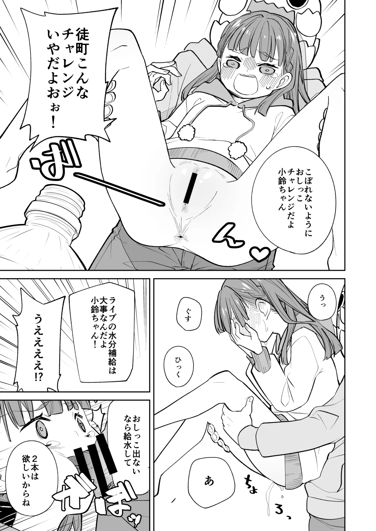 kimassi page 17 featuring kosuzu kachimachi love live hasunosora jogakuin school idol club parody - nakadashi big breasts hentai manga - read online free