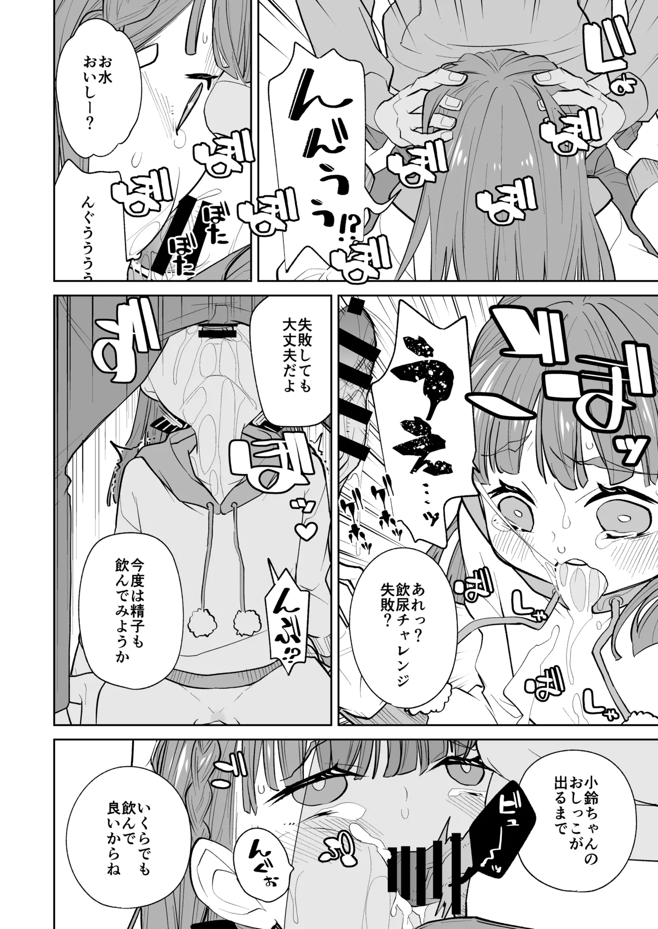 kimassi page 18 featuring kosuzu kachimachi love live hasunosora jogakuin school idol club parody - nakadashi big breasts hentai manga - read online free