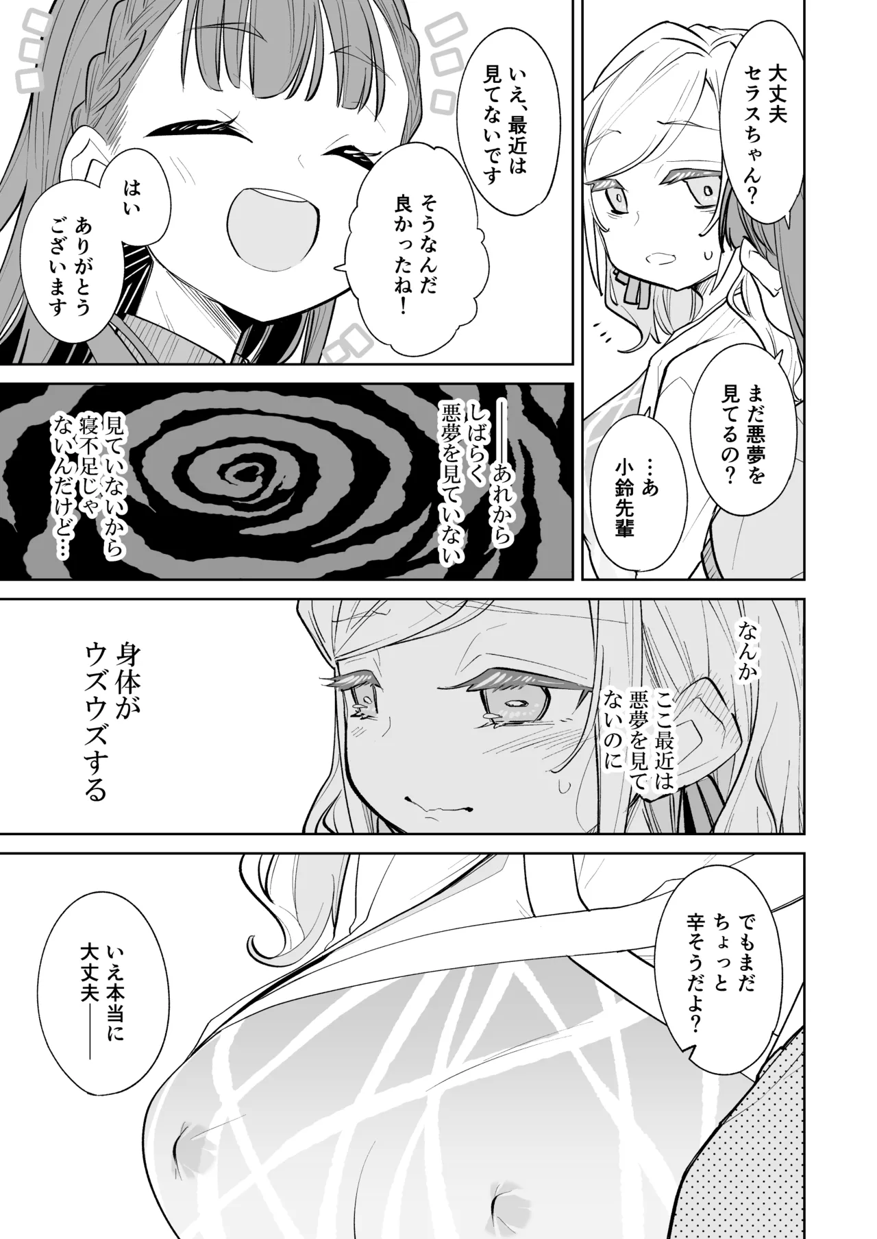 kimassi page 35 featuring kosuzu kachimachi love live hasunosora jogakuin school idol club parody - nakadashi big breasts hentai manga - read online free