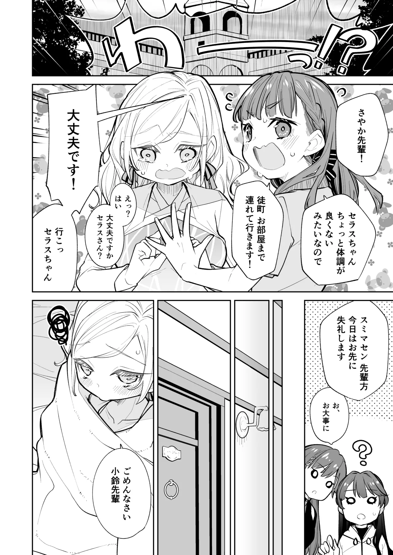 kimassi page 36 featuring kosuzu kachimachi love live hasunosora jogakuin school idol club parody - nakadashi big breasts hentai manga - read online free