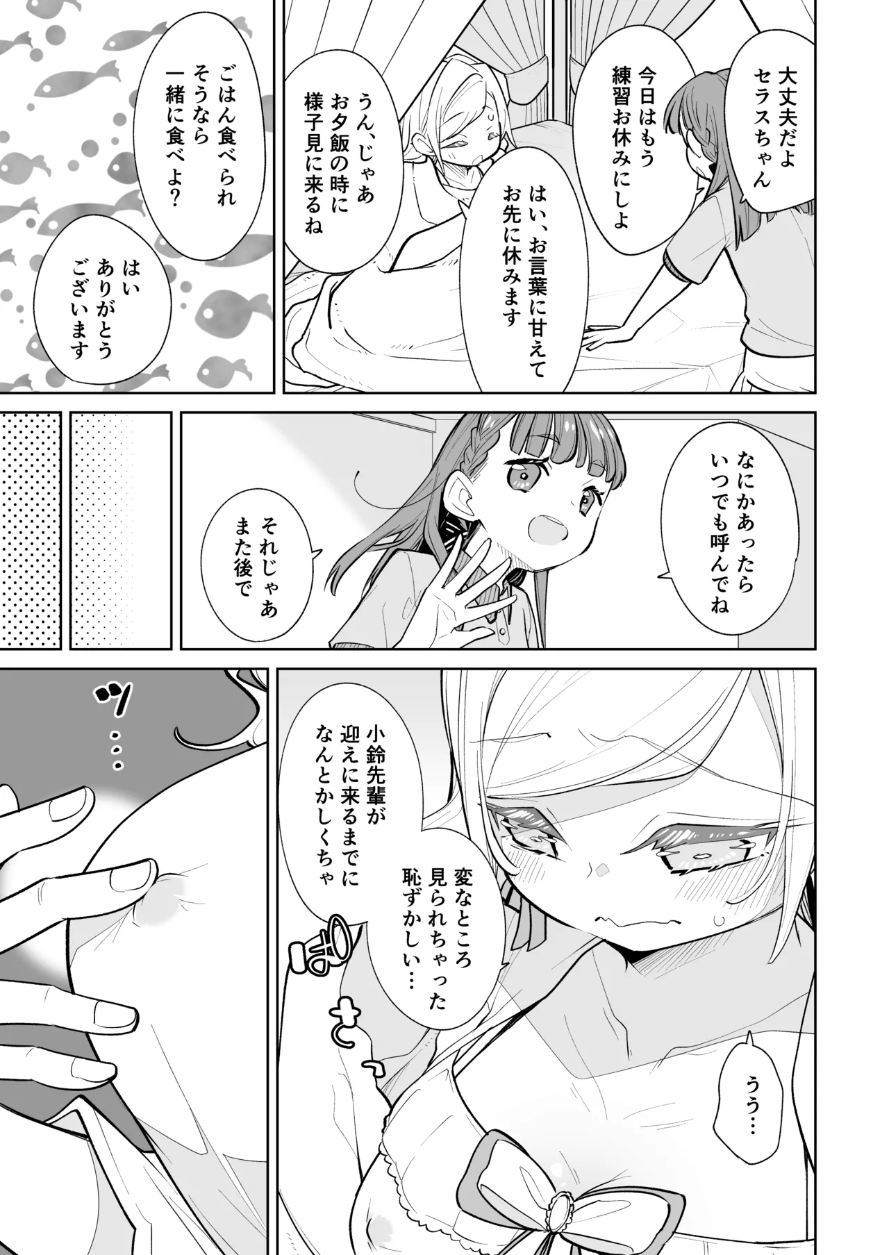 kimassi page 37 featuring kosuzu kachimachi love live hasunosora jogakuin school idol club parody - nakadashi big breasts hentai manga - read online free