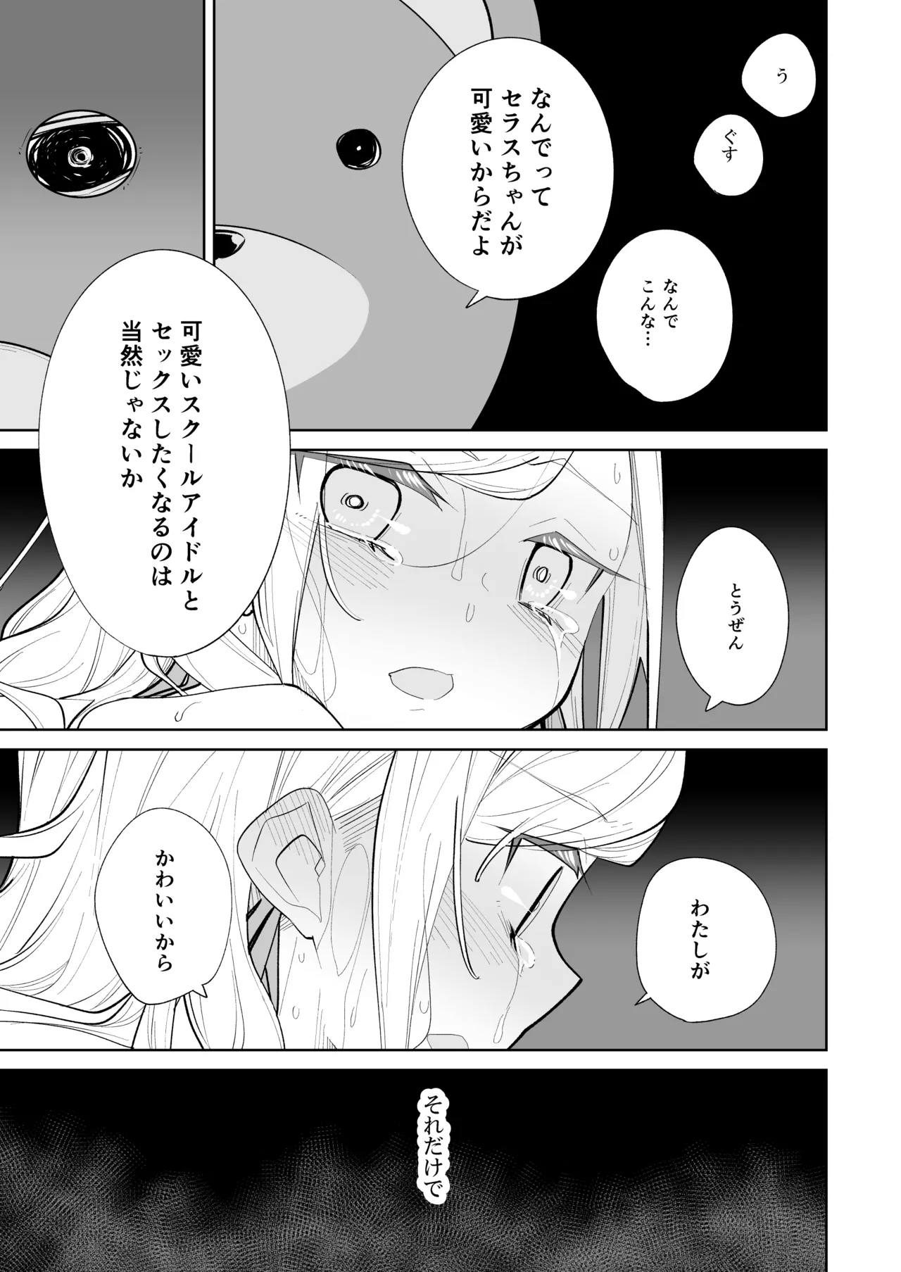kimassi page 47 featuring kosuzu kachimachi love live hasunosora jogakuin school idol club parody - nakadashi big breasts hentai manga - read online free