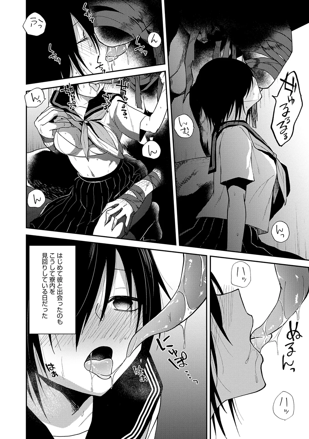 AYAKASHI to immoral page 10 - big breasts netorare hentai manga - read online free