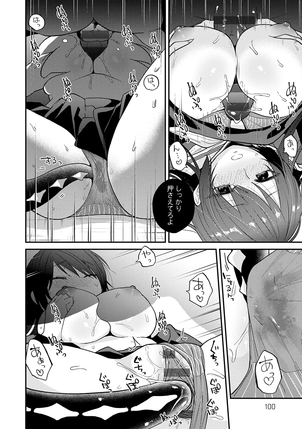 AYAKASHI to immoral page 100 - big breasts netorare hentai manga - read online free