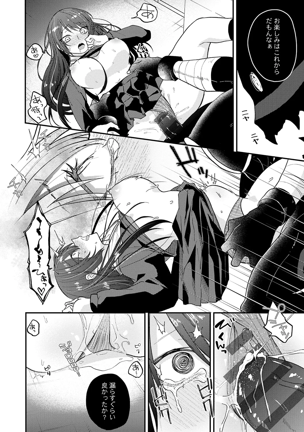 AYAKASHI to immoral page 104 - big breasts netorare hentai manga - read online free