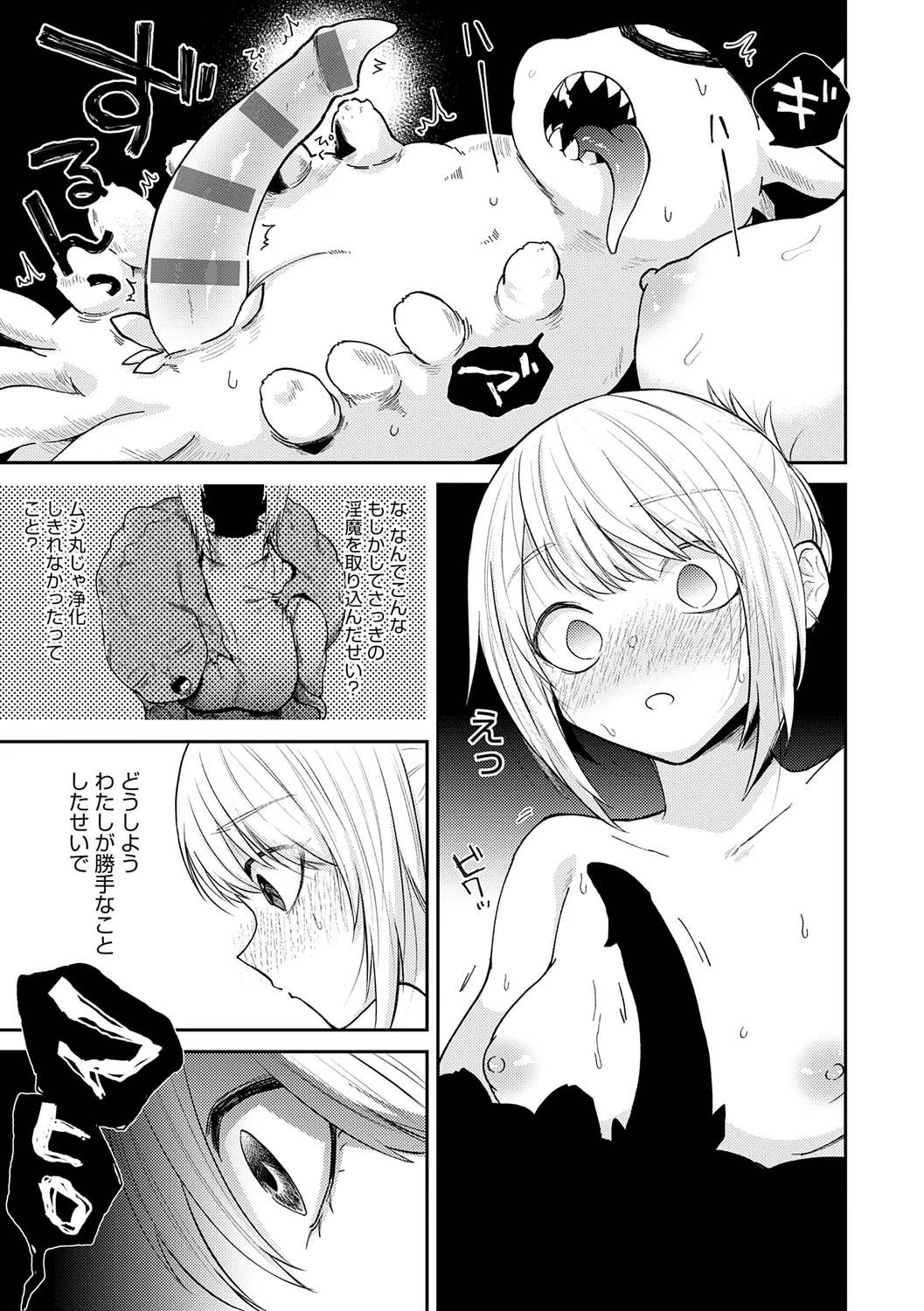 AYAKASHI to immoral page 119 - big breasts blowjob hentai manga - read online free