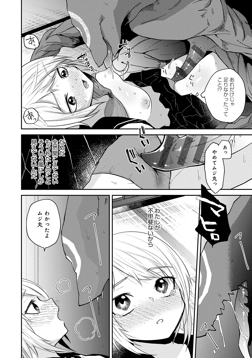 AYAKASHI to immoral page 130 - big breasts netorare hentai manga - read online free