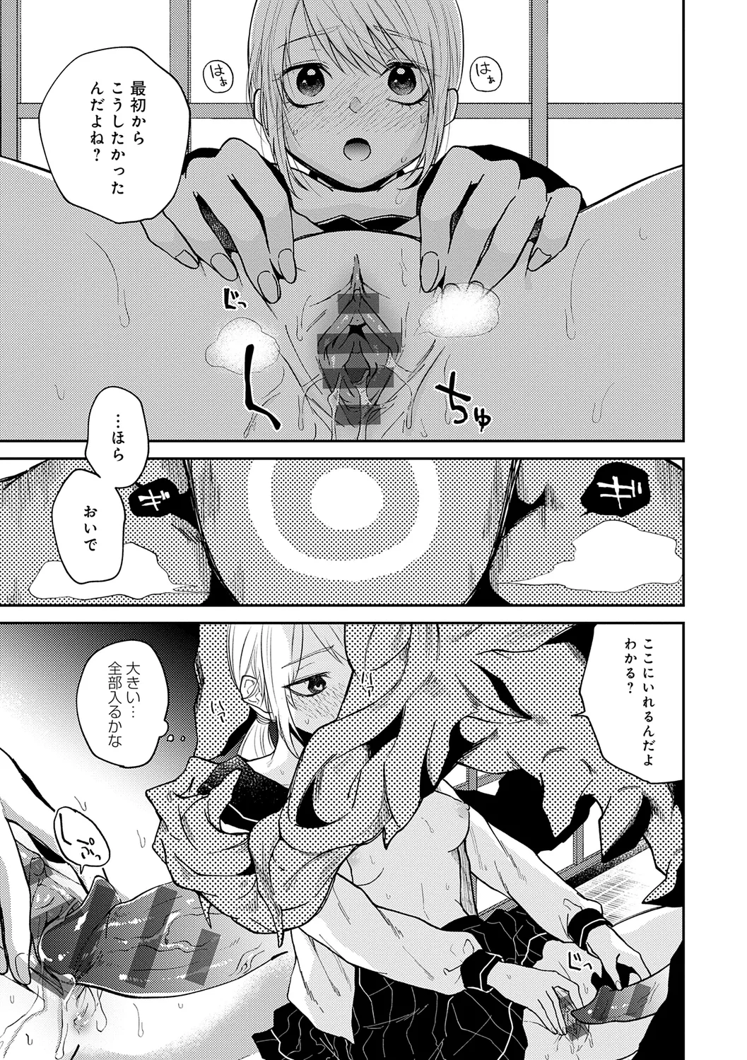 AYAKASHI to immoral page 131 - big breasts blowjob hentai manga - read online free