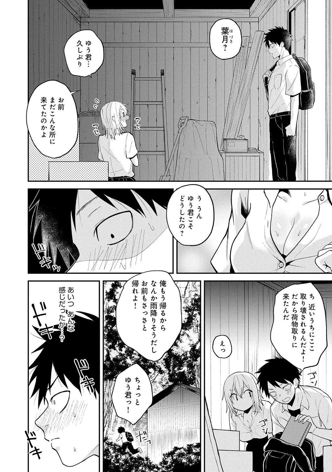 AYAKASHI to immoral page 142 - big breasts blowjob hentai manga - read online free