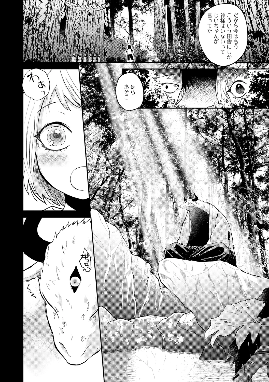 AYAKASHI to immoral page 144 - big breasts netorare hentai manga - read online free