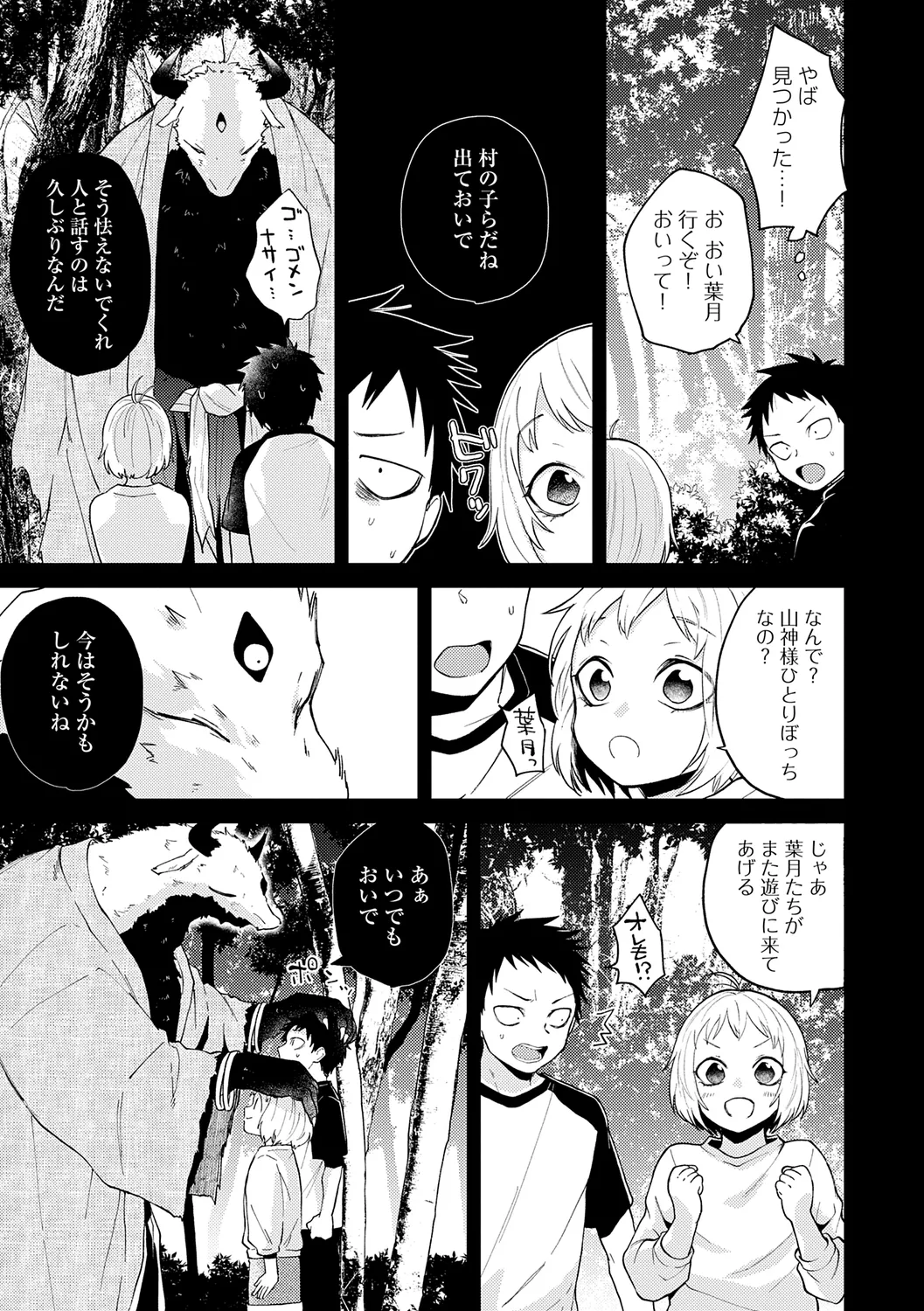 AYAKASHI to immoral page 145 - big breasts blowjob hentai manga - read online free