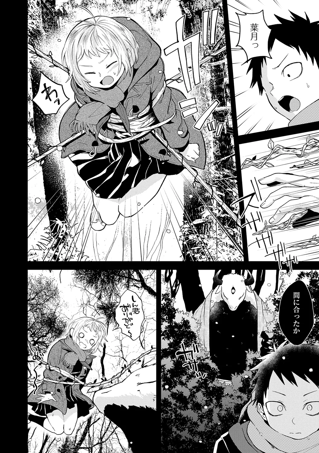 AYAKASHI to immoral page 150 - big breasts blowjob hentai manga - read online free