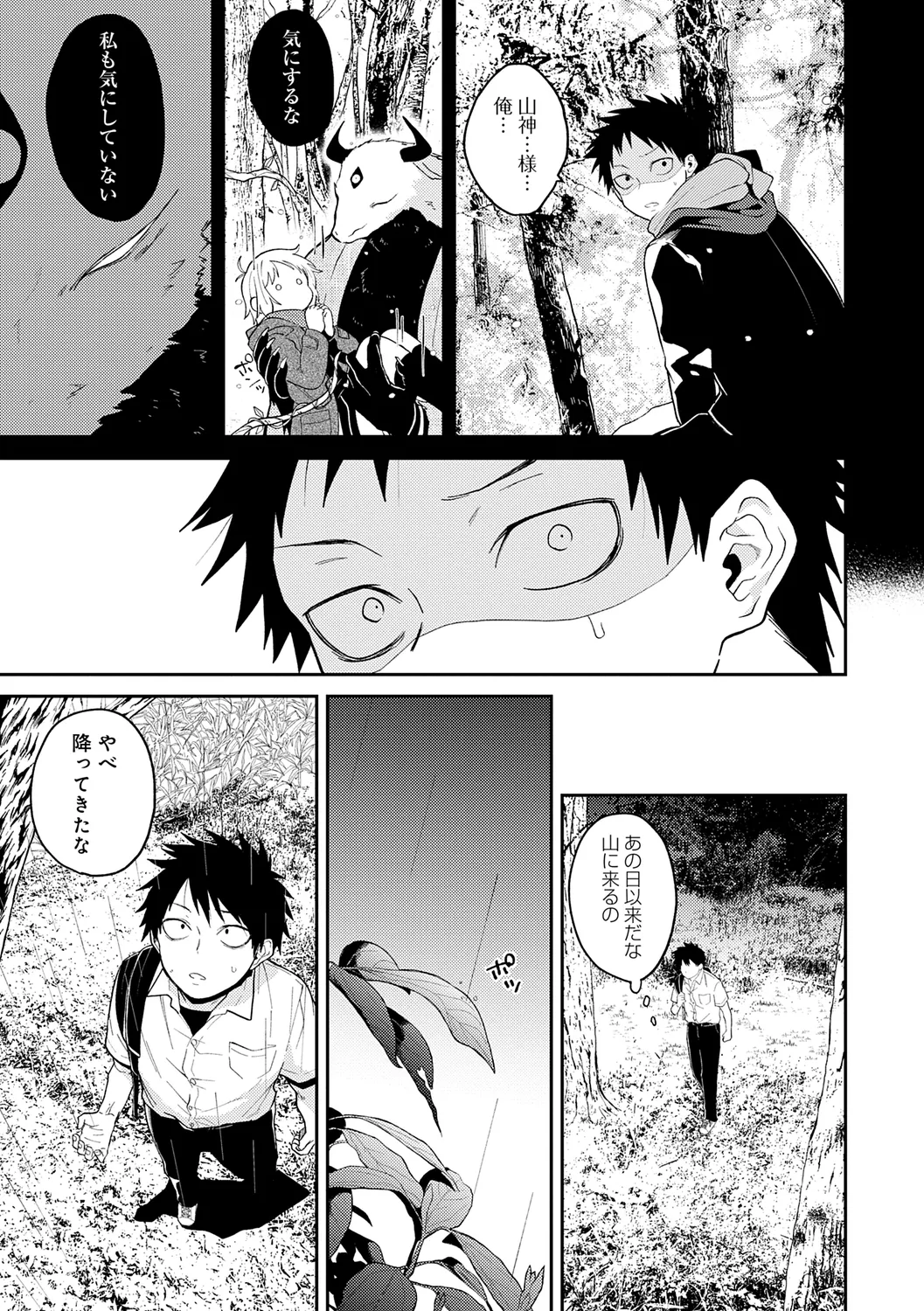 AYAKASHI to immoral page 151 - big breasts netorare hentai manga - read online free